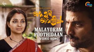 Malayoram Poothidaan Song