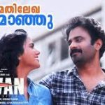 Mathilekha Maanju Song