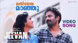 Mathilekha Maanju Song