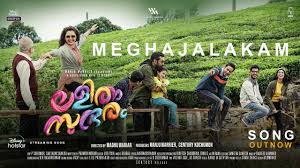 Meghajalakam Song