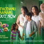 Melle Thodanu Narumanam Song