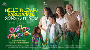 Melle Thodanu Narumanam Song