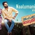 Naalumani Poovu Song