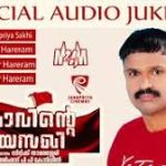 Nee Sakhavin Priya Sakhi Song