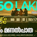 Neelum Manal Paatha Song