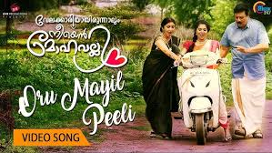 Oru Mayil Peeli Song