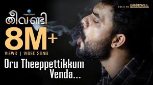 Oru Theeppettikkum Venda Song