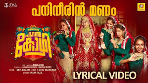 Pani Neerin Manam Song