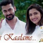 Poya Kaalame Song