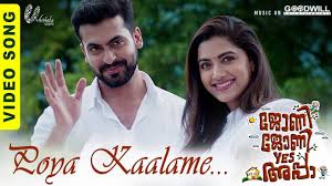 Poya Kaalame Song