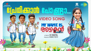 Premikan Pondra Song