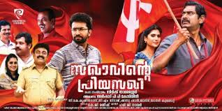 Saagara Thirakal Song