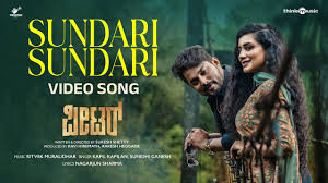 Sundari Sundari Song