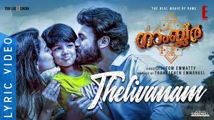 Thelivanam Song