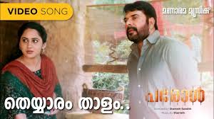 Theyyaram Thalam Song