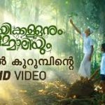 Venal Kurumpinte Song