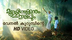 Venal Kurumpinte Song