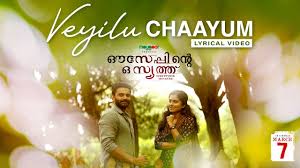 Veyilu Chaayum Song