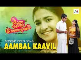 Aambal Kaavil Song