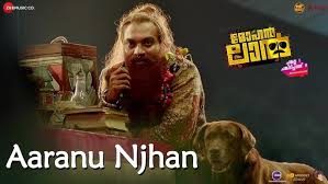 Aaranu Njan Song