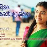 Anthikevarikente Song