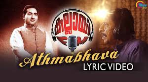 Athmabhava Song