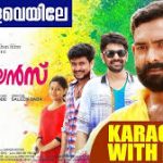 Ilaveyile Ilaveyile Song