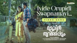 Ivide Orupidi Swapnamayi Song