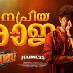 Jana Priya Raja Song