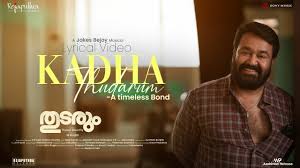 Kadha Thudarum Song