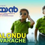 Kayalondu Vattam Varache Song