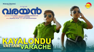 Kayalondu Vattam Varache Song