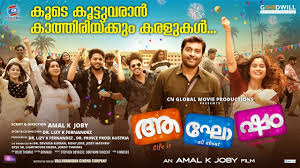 Koode Koottuvaraan Song