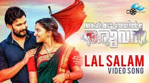 Laal Salam Song