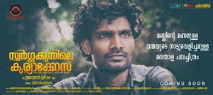 Maanatthudikkana Song