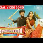 Mazhayil Nanayum Song