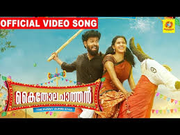 Mazhayil Nanayum Song