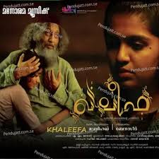 Mekhamaala Moodi Song