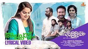 Mukil Chattiyil Song