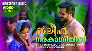 Narakagni Anaikuvan Song