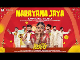 Narayana Jaya Song