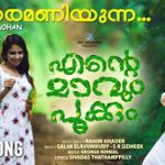 Neeharamaniyunna Song