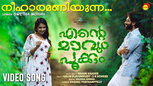 Neeharamaniyunna Song