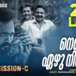 Nenjilezhu Niiramai Song