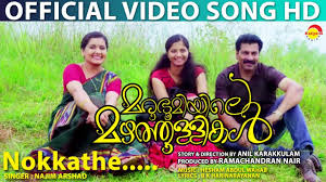 Nokkathe Song