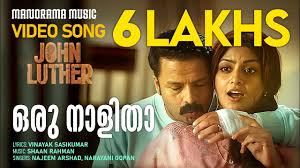 Oru Naalithaa Song