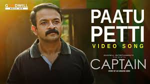 Paattu Petty Song