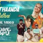 Padi Thanda Pathni Song