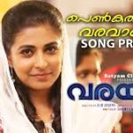 Penkathiron Varavaane Song
