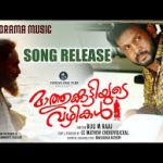 Pinnilen Swapnathin Song